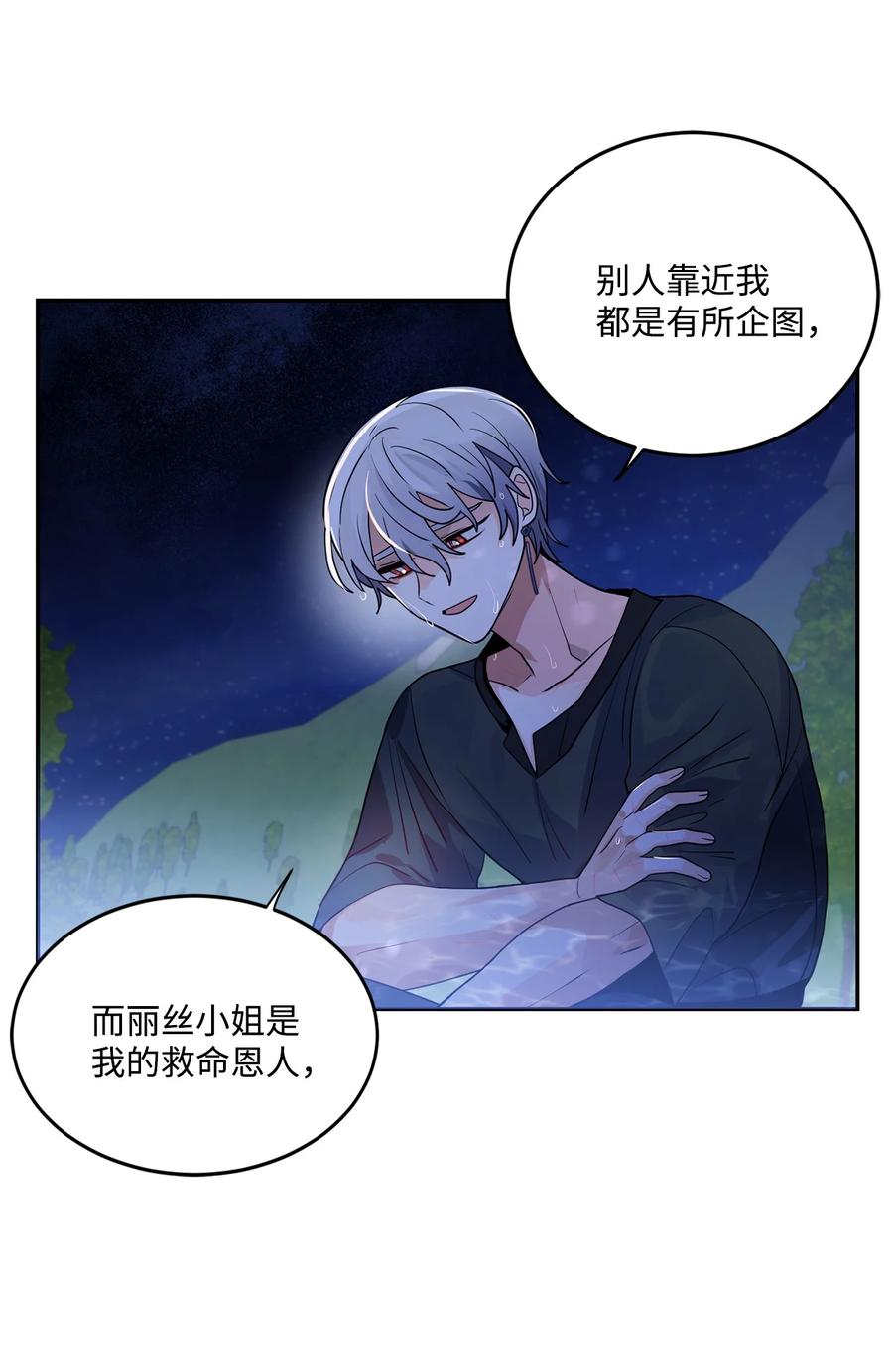 《未婚夫每天都想暗杀我》50 红色收藏品 第62页