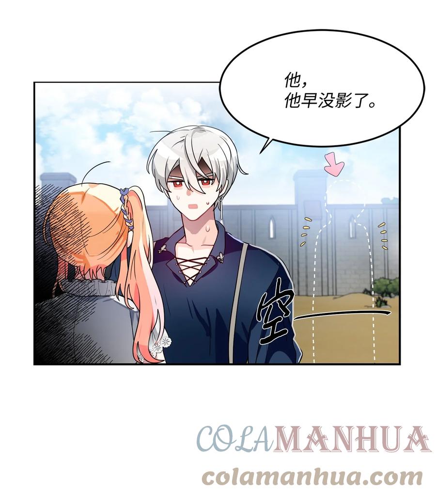《未婚夫每天都想暗杀我》50 红色收藏品 第52页