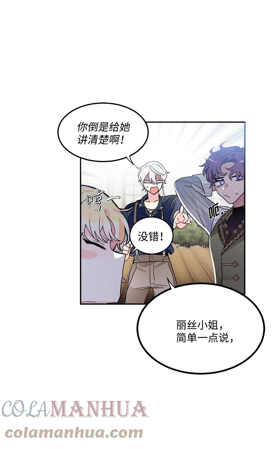 《未婚夫每天都想暗杀我》50 红色收藏品 第37页