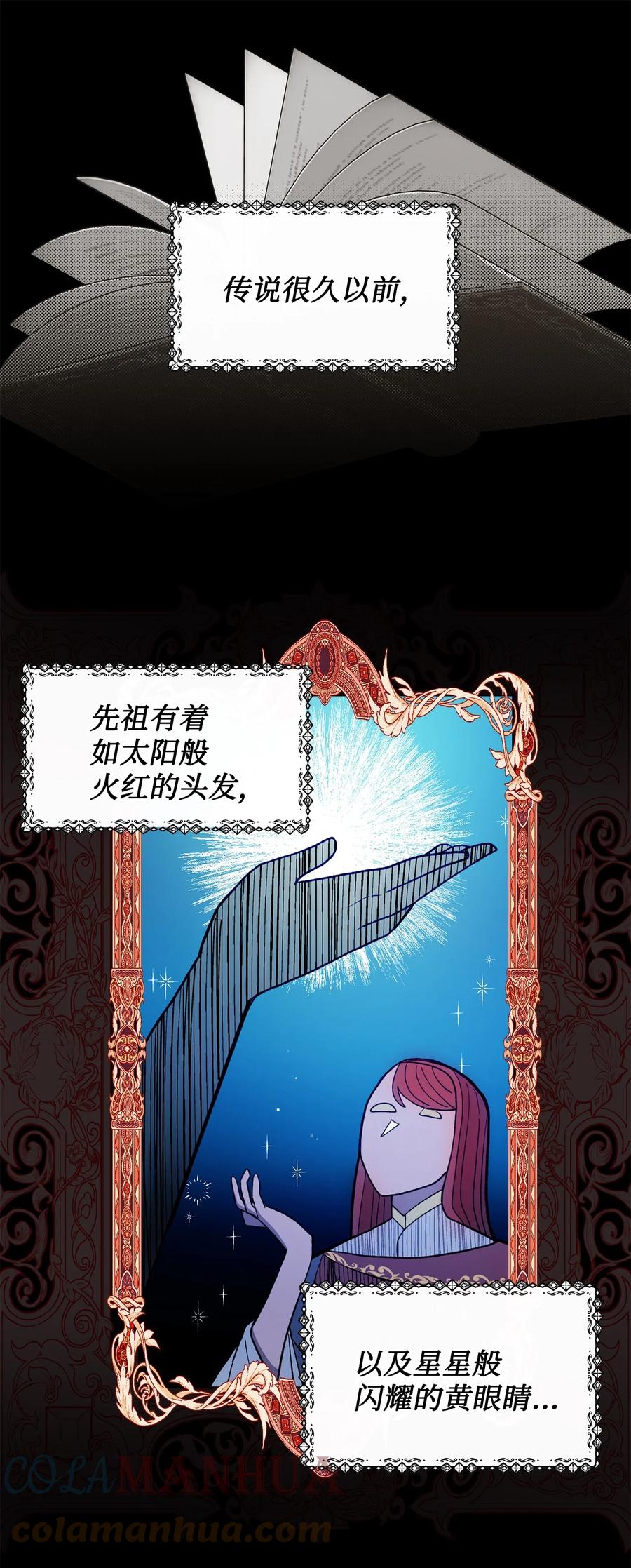 《未婚夫每天都想暗杀我》50 红色收藏品 第1页