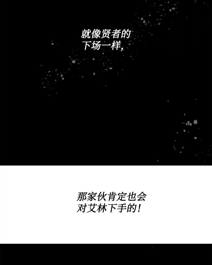 《未婚夫每天都想暗杀我》50 红色收藏品 第47页