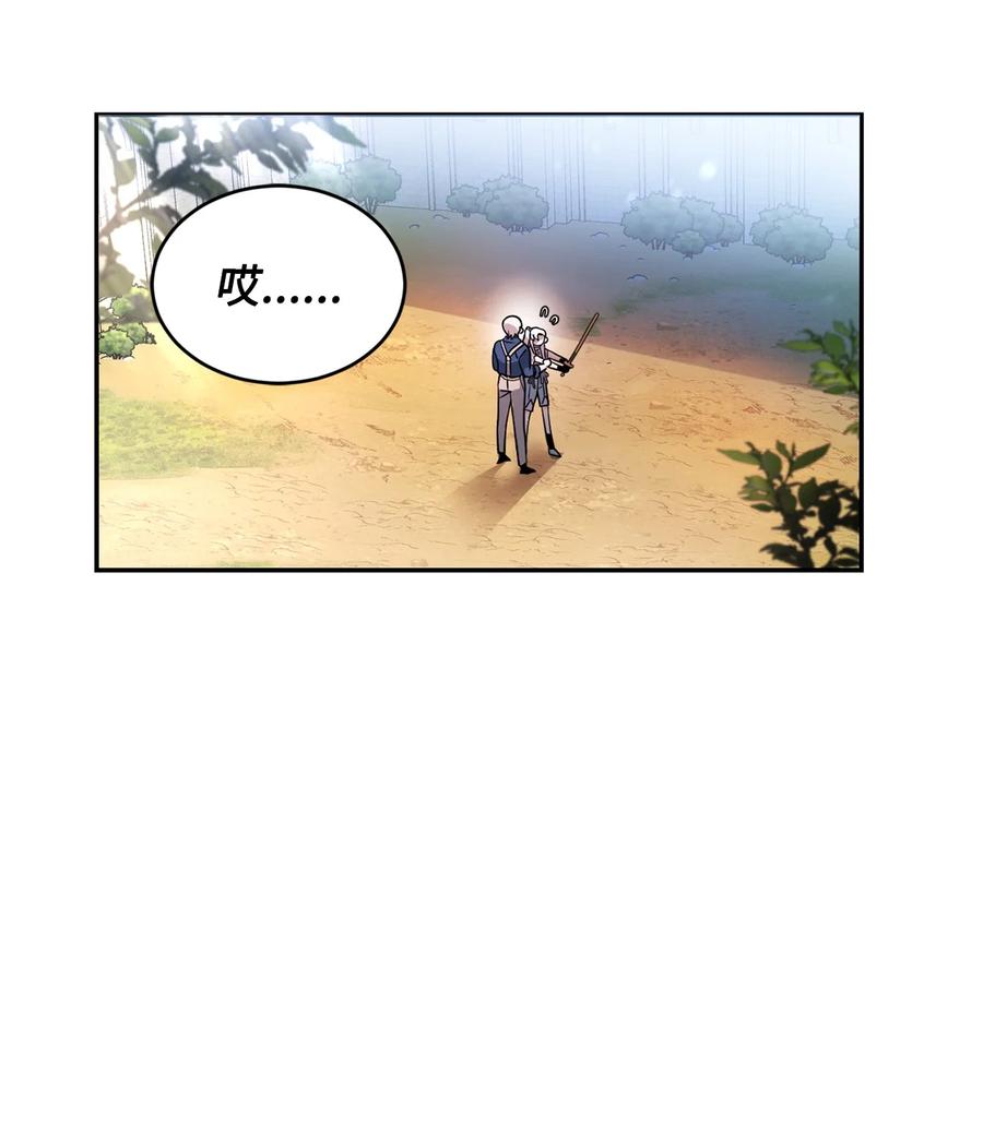 《未婚夫每天都想暗杀我》50 红色收藏品 第56页