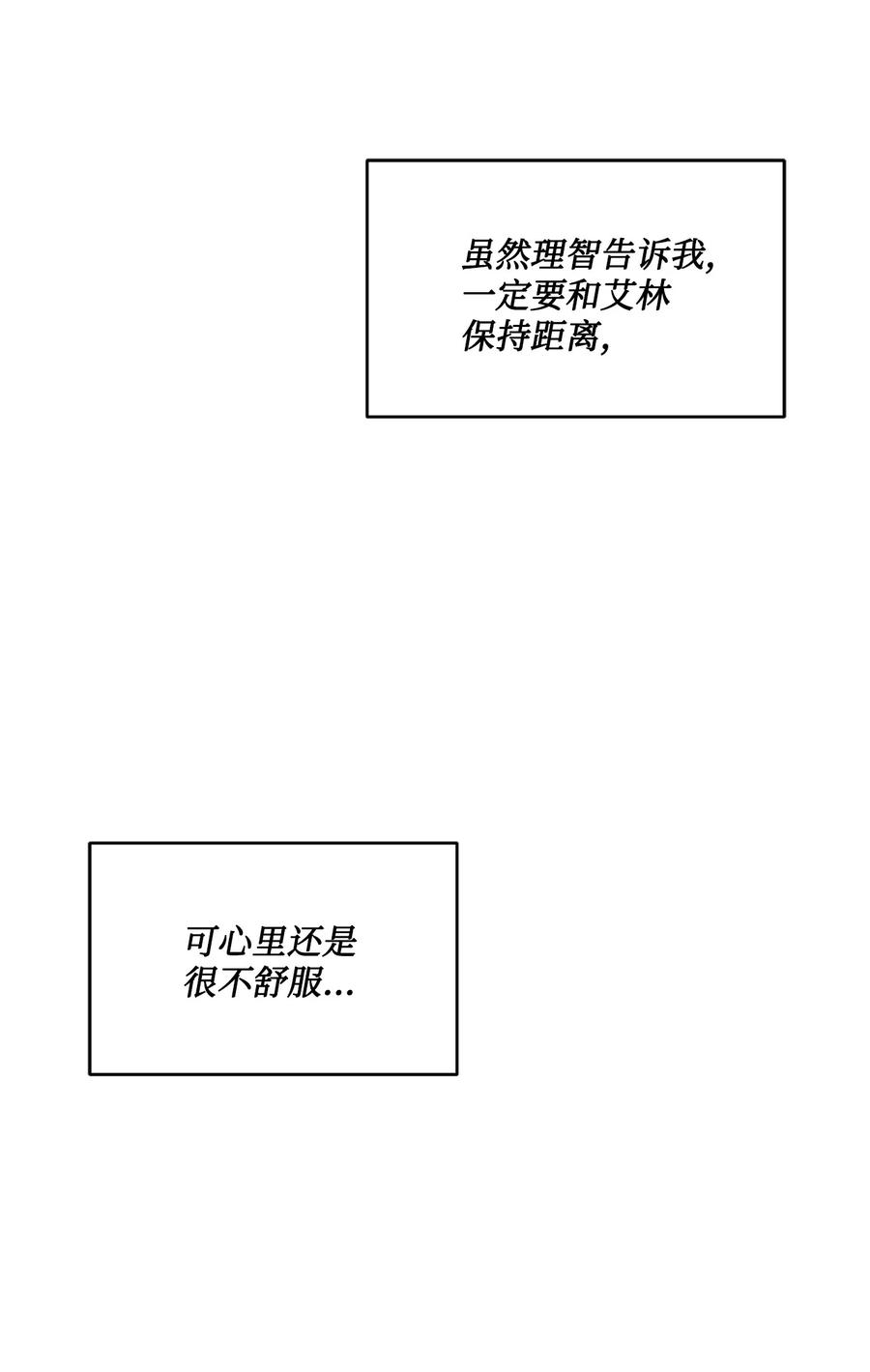 《未婚夫每天都想暗杀我》50 红色收藏品 第44页