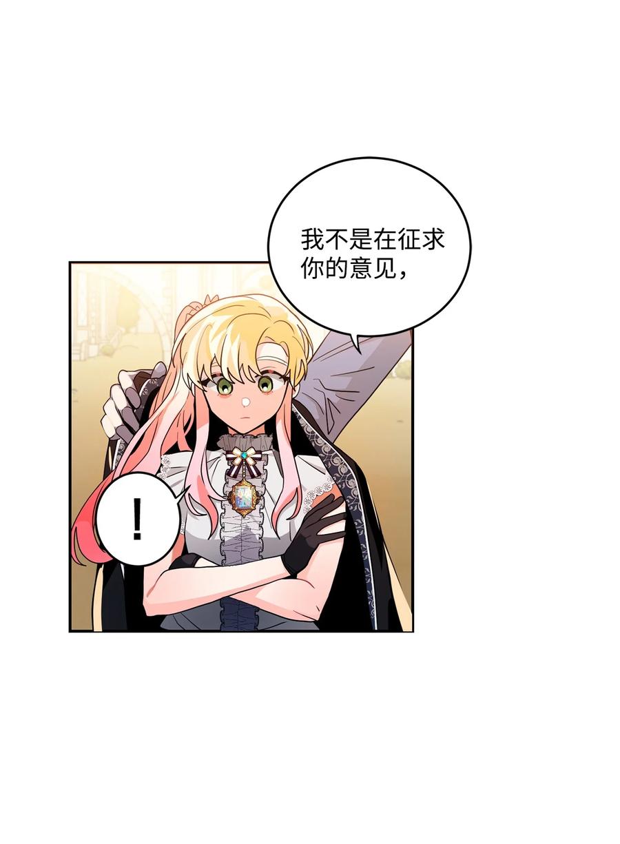 《未婚夫每天都想暗杀我》51 剑术小有所成 第51页