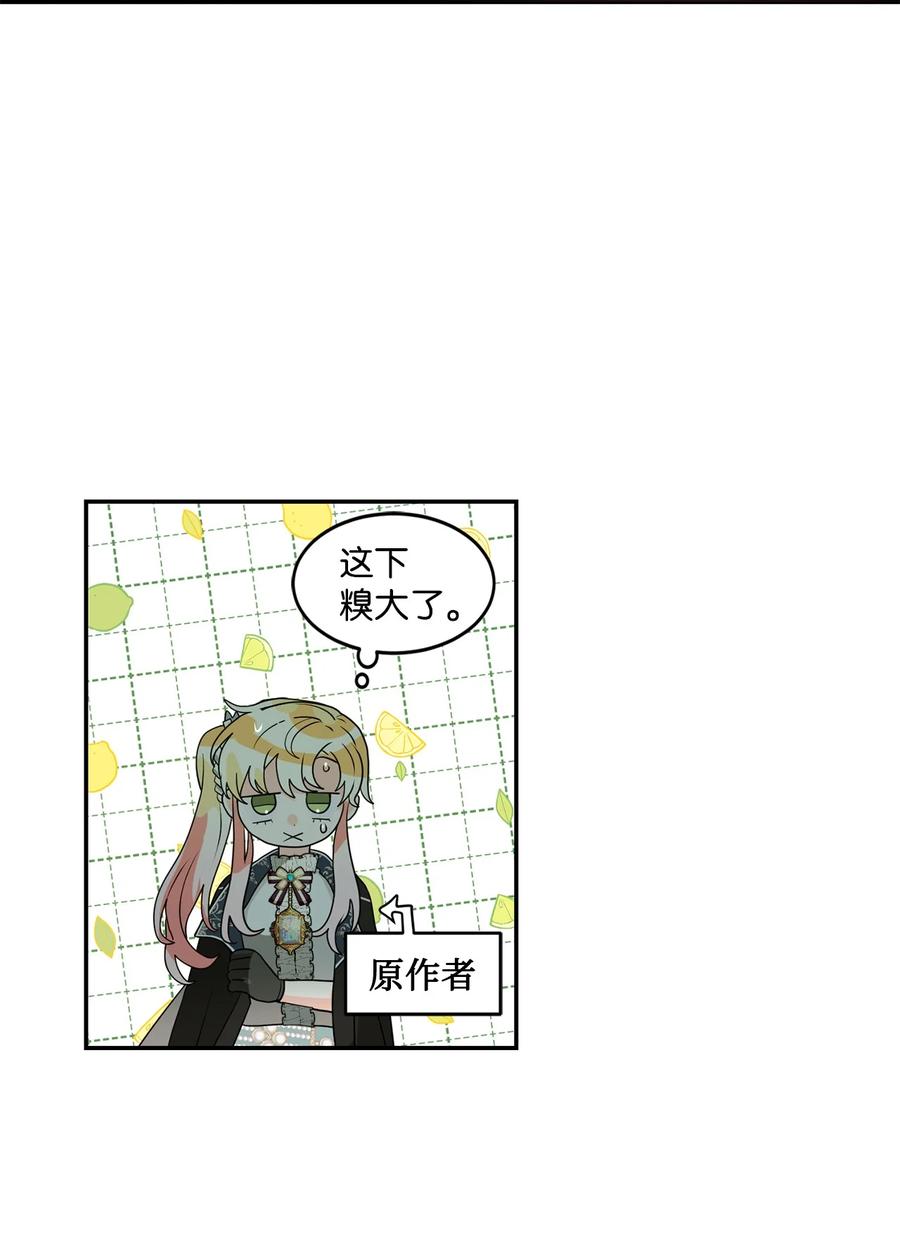 《未婚夫每天都想暗杀我》51 剑术小有所成 第56页