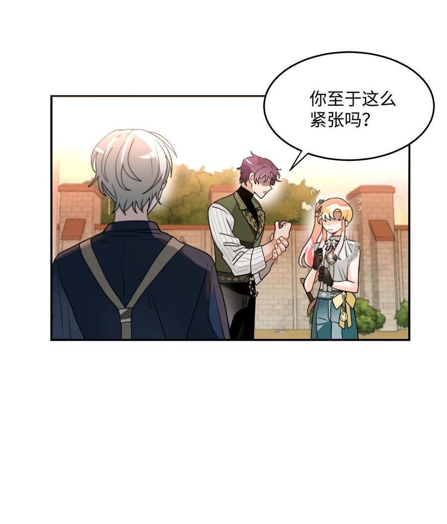 《未婚夫每天都想暗杀我》51 剑术小有所成 第30页