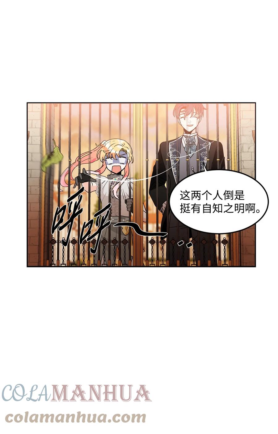 《未婚夫每天都想暗杀我》51 剑术小有所成 第49页