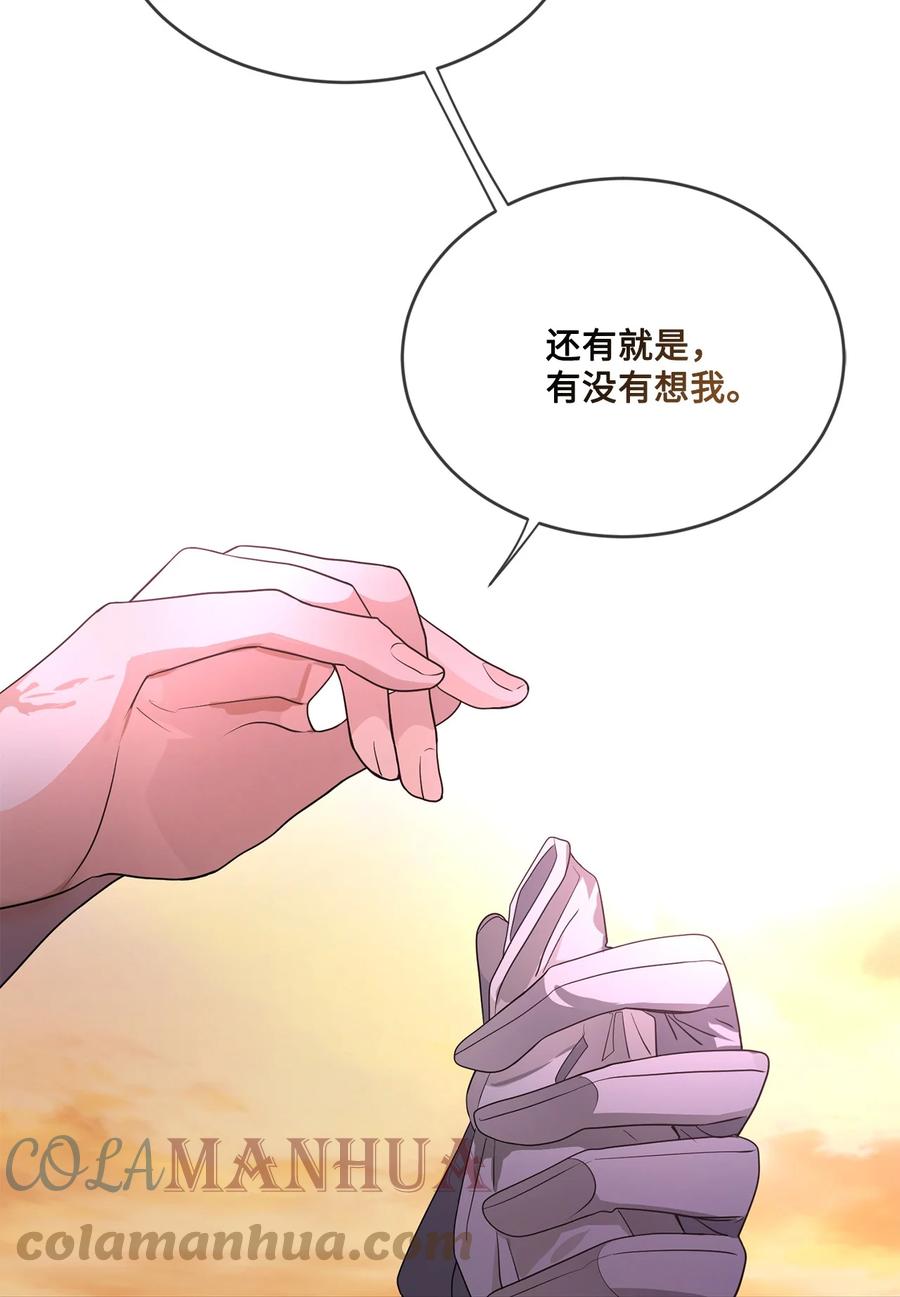 《未婚夫每天都想暗杀我》51 剑术小有所成 第55页