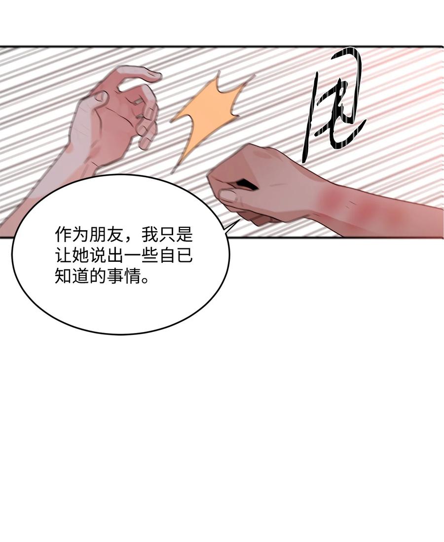 《未婚夫每天都想暗杀我》51 剑术小有所成 第29页