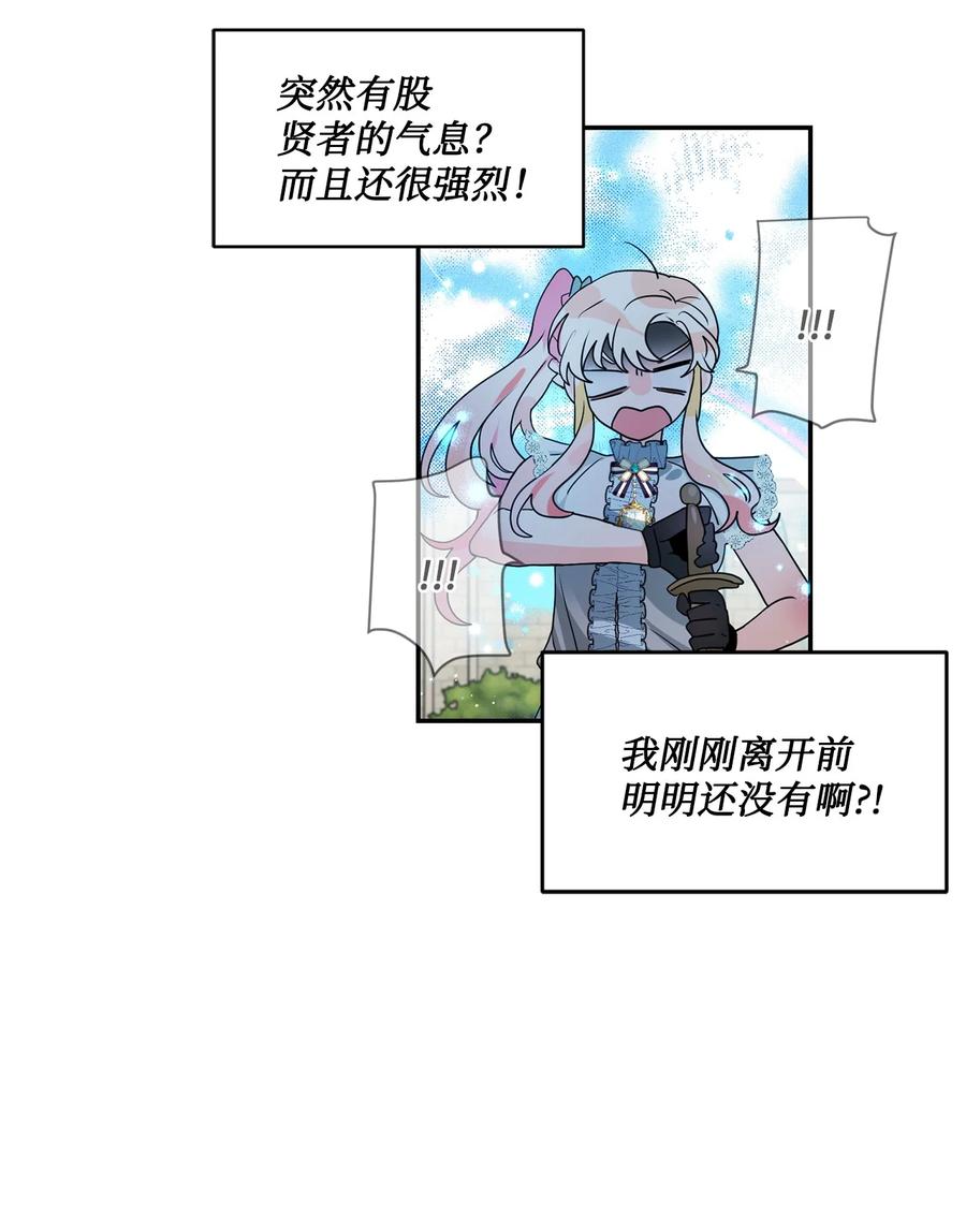 《未婚夫每天都想暗杀我》51 剑术小有所成 第17页