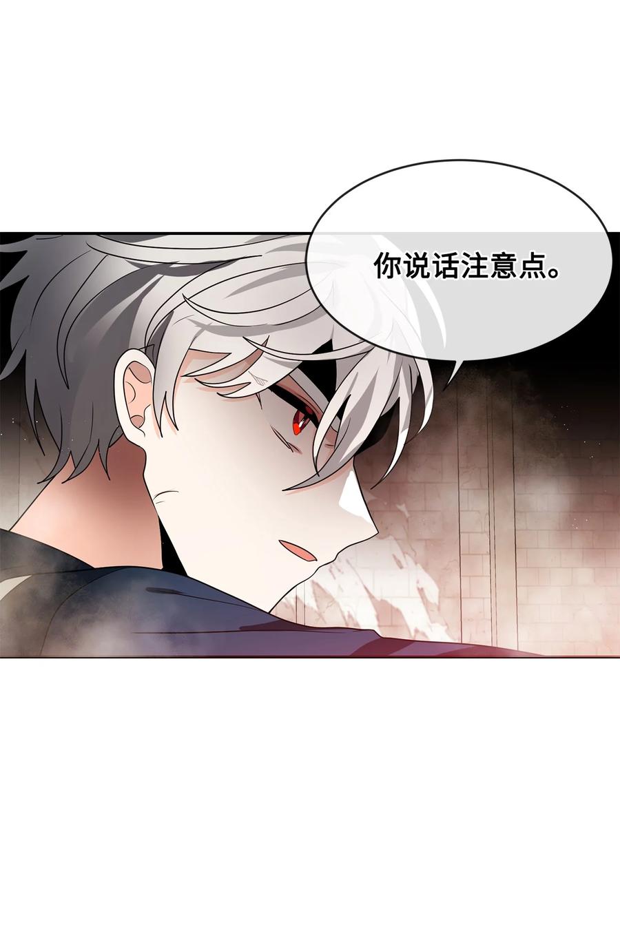 《未婚夫每天都想暗杀我》51 剑术小有所成 第33页