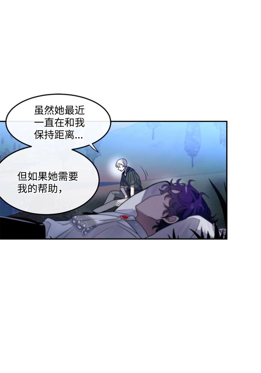 《未婚夫每天都想暗杀我》51 剑术小有所成 第8页