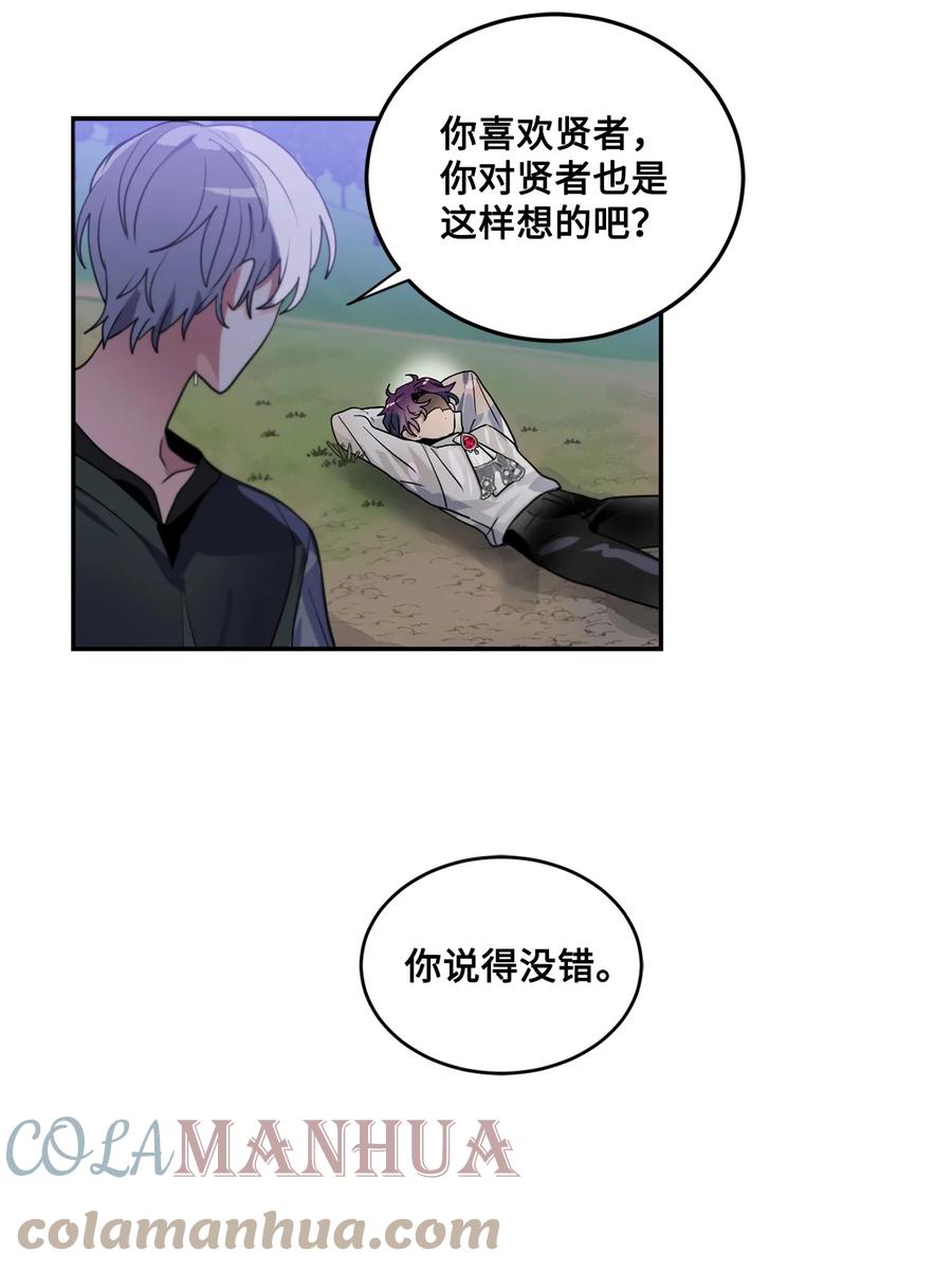 《未婚夫每天都想暗杀我》51 剑术小有所成 第10页