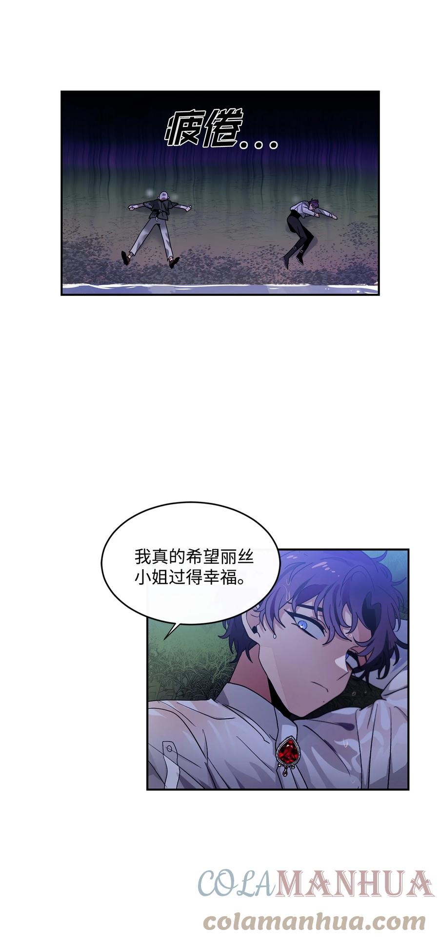 《未婚夫每天都想暗杀我》51 剑术小有所成 第7页