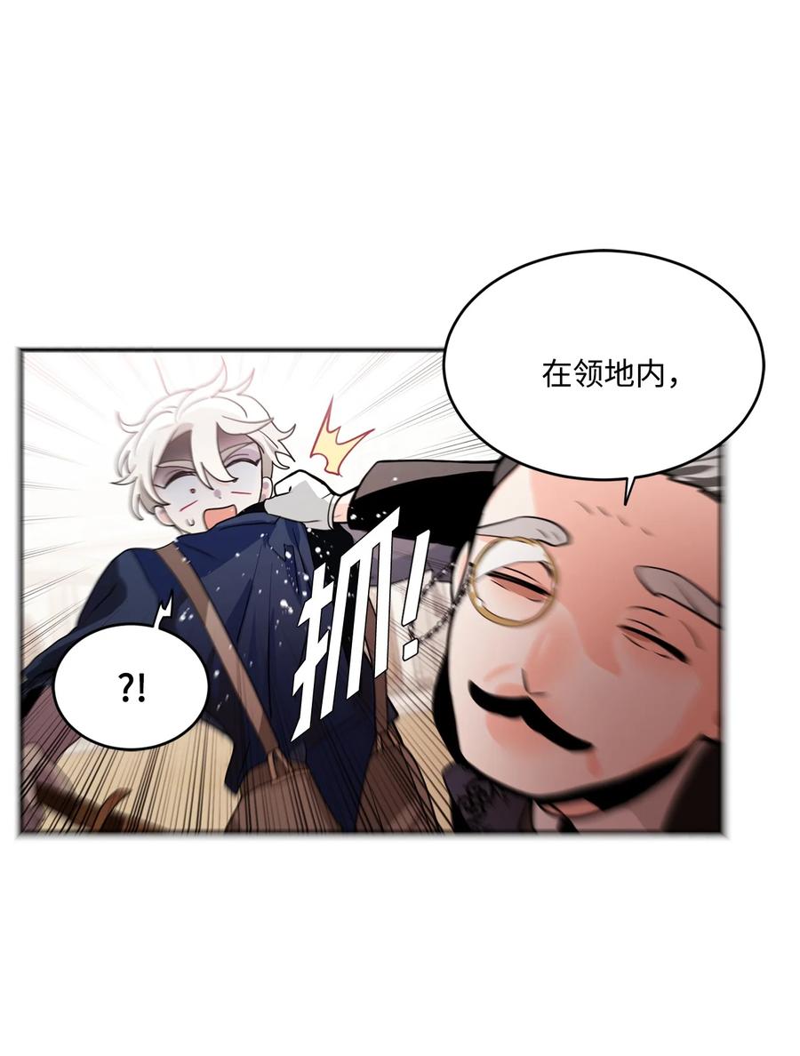 《未婚夫每天都想暗杀我》51 剑术小有所成 第39页