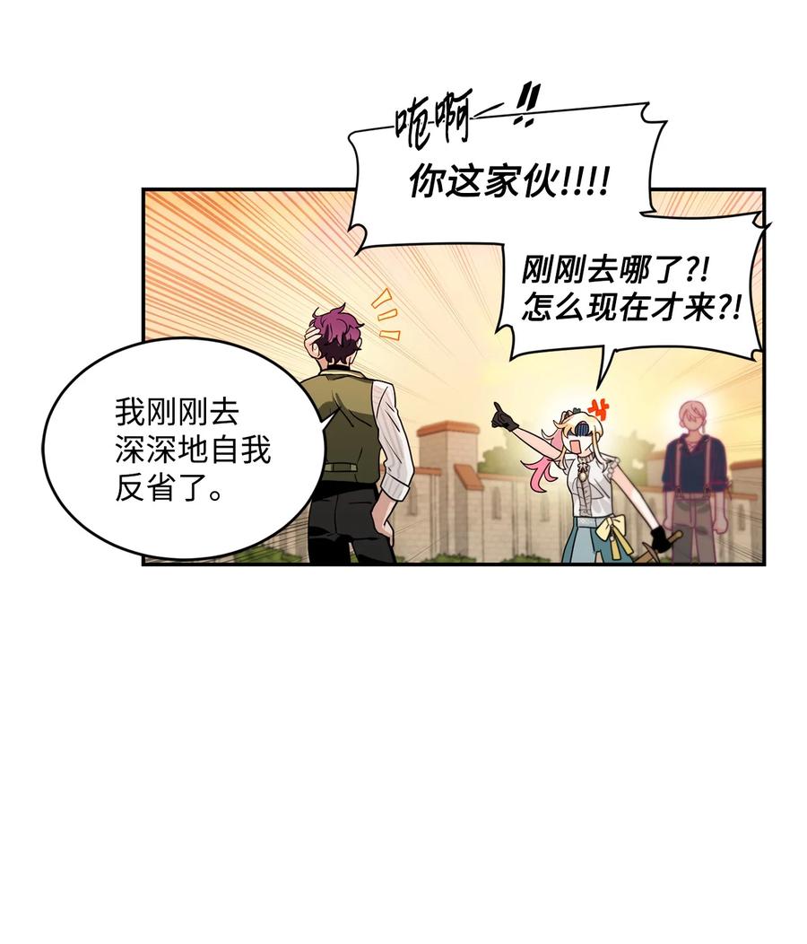 《未婚夫每天都想暗杀我》51 剑术小有所成 第15页