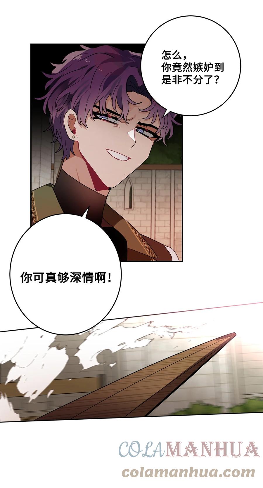 《未婚夫每天都想暗杀我》51 剑术小有所成 第31页