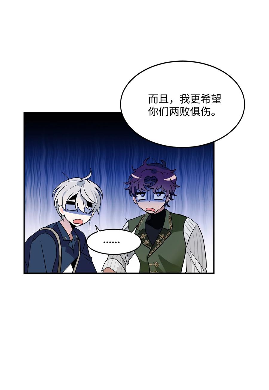 《未婚夫每天都想暗杀我》51 剑术小有所成 第44页