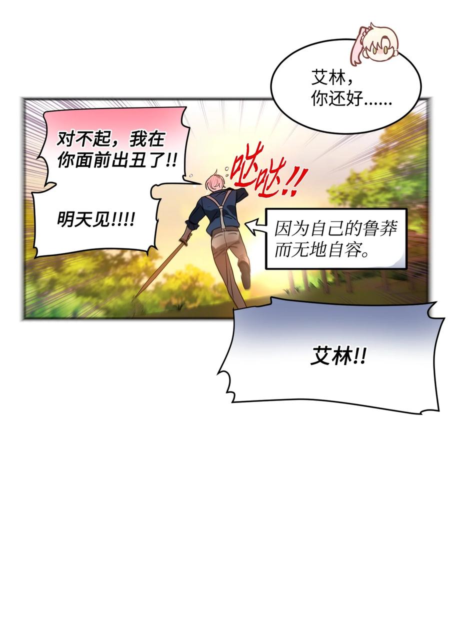 《未婚夫每天都想暗杀我》51 剑术小有所成 第48页