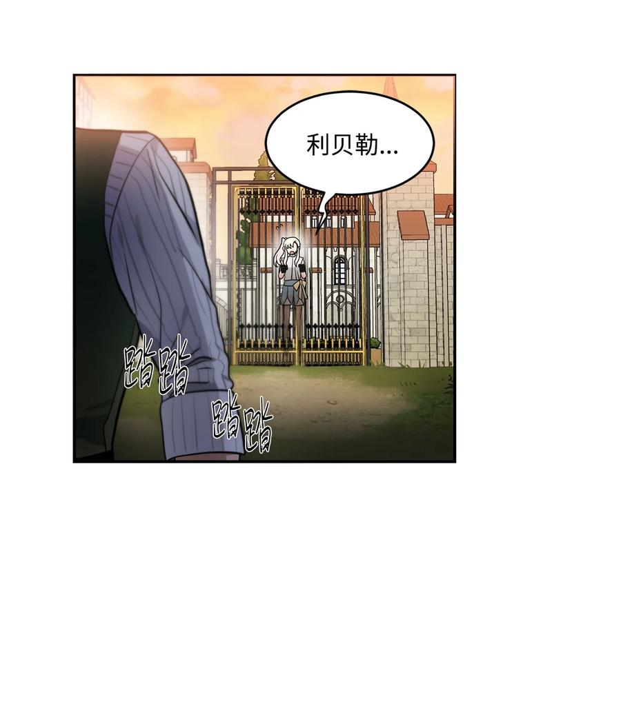 《未婚夫每天都想暗杀我》51 剑术小有所成 第47页