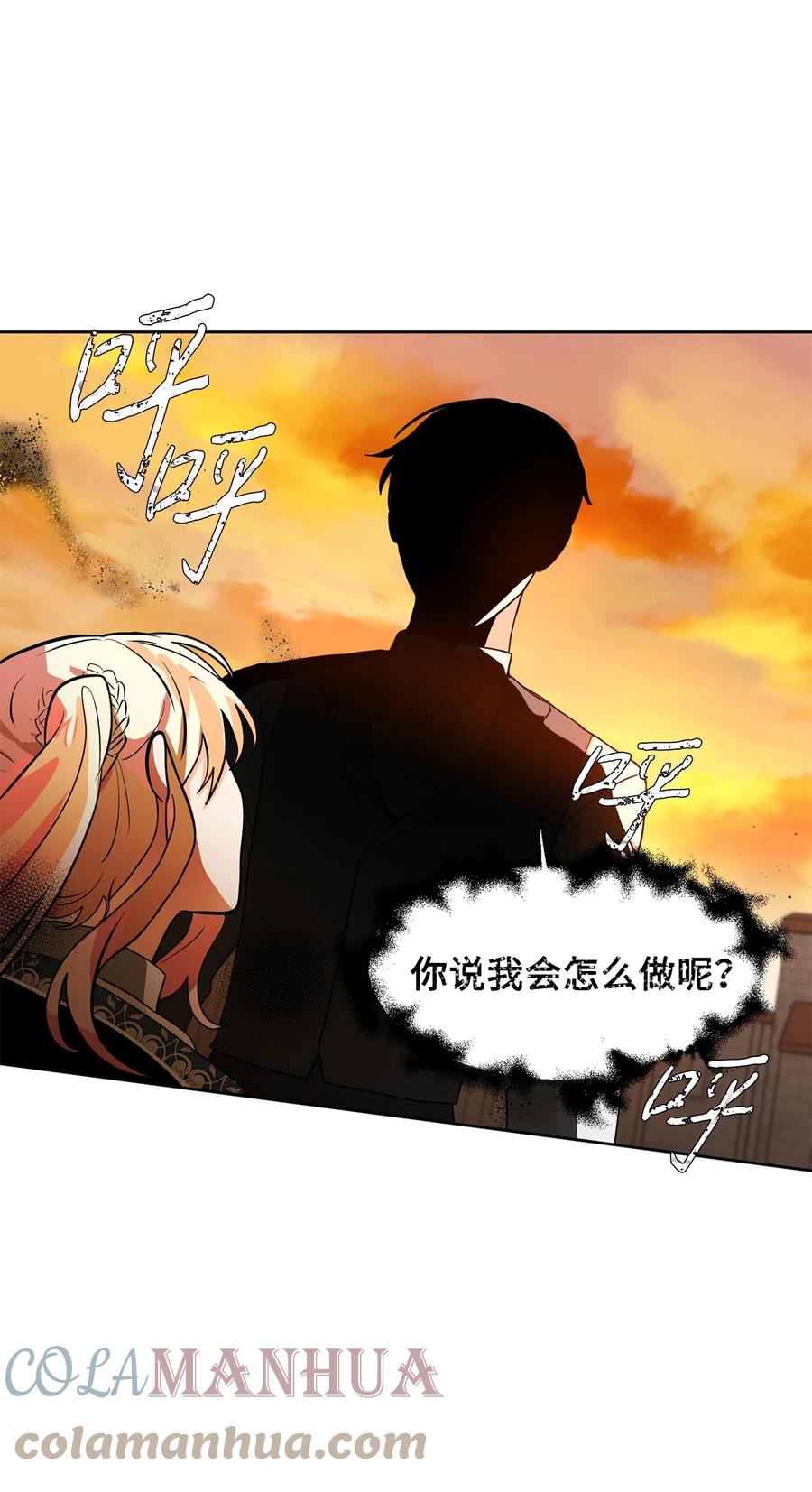 《未婚夫每天都想暗杀我》51 剑术小有所成 第58页
