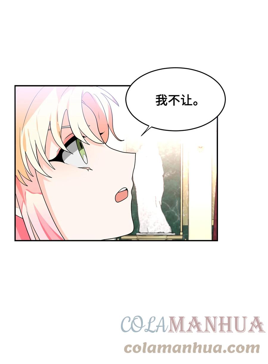 《未婚夫每天都想暗杀我》52 杀人如麻的男主 第34页