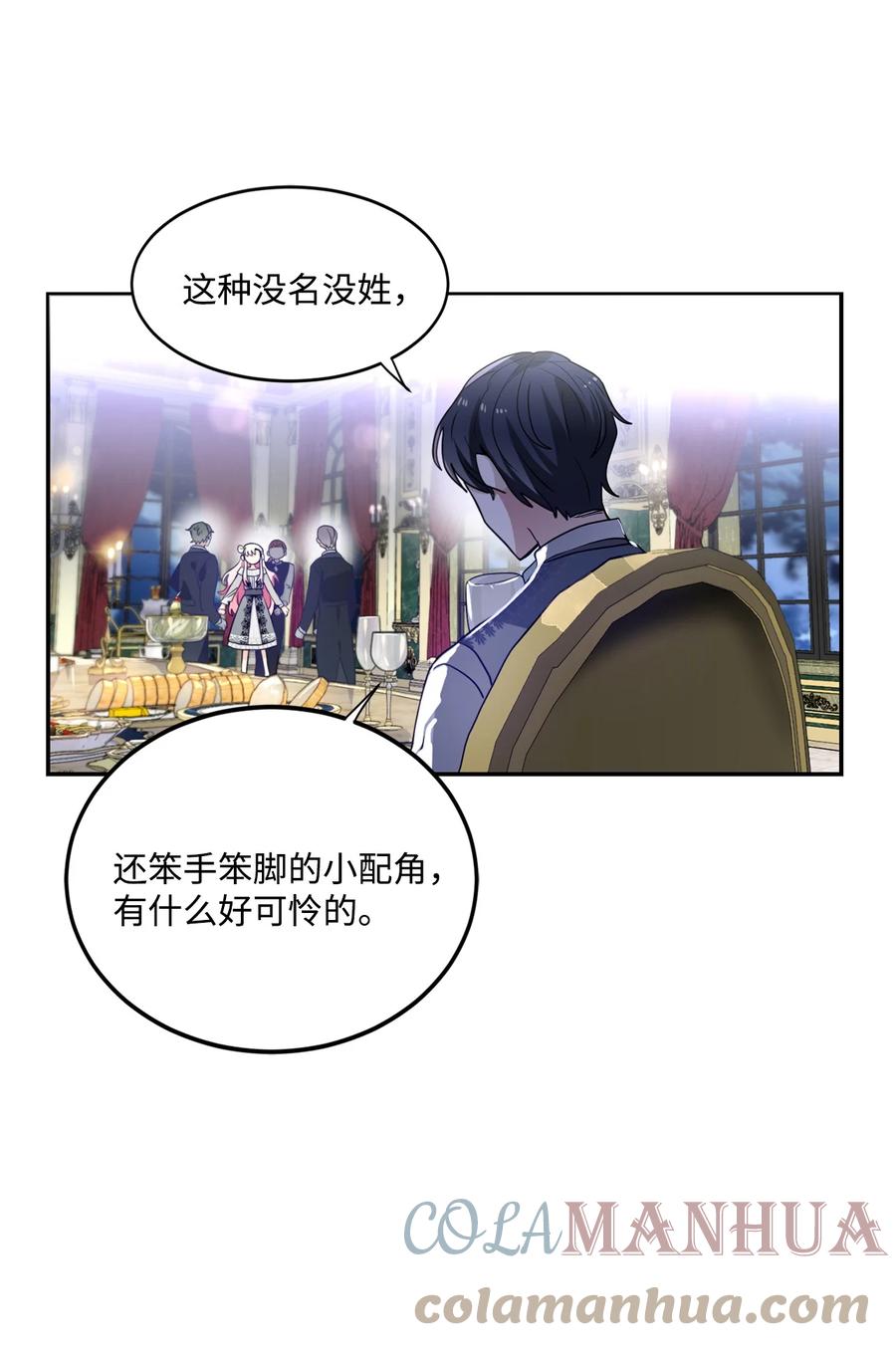 《未婚夫每天都想暗杀我》52 杀人如麻的男主 第25页