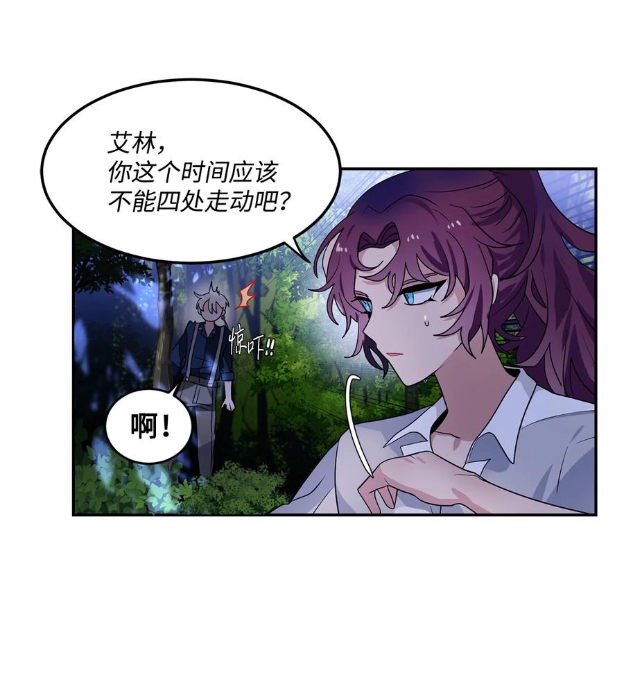 《未婚夫每天都想暗杀我》52 杀人如麻的男主 第63页