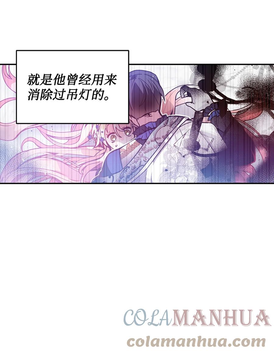 《未婚夫每天都想暗杀我》52 杀人如麻的男主 第37页