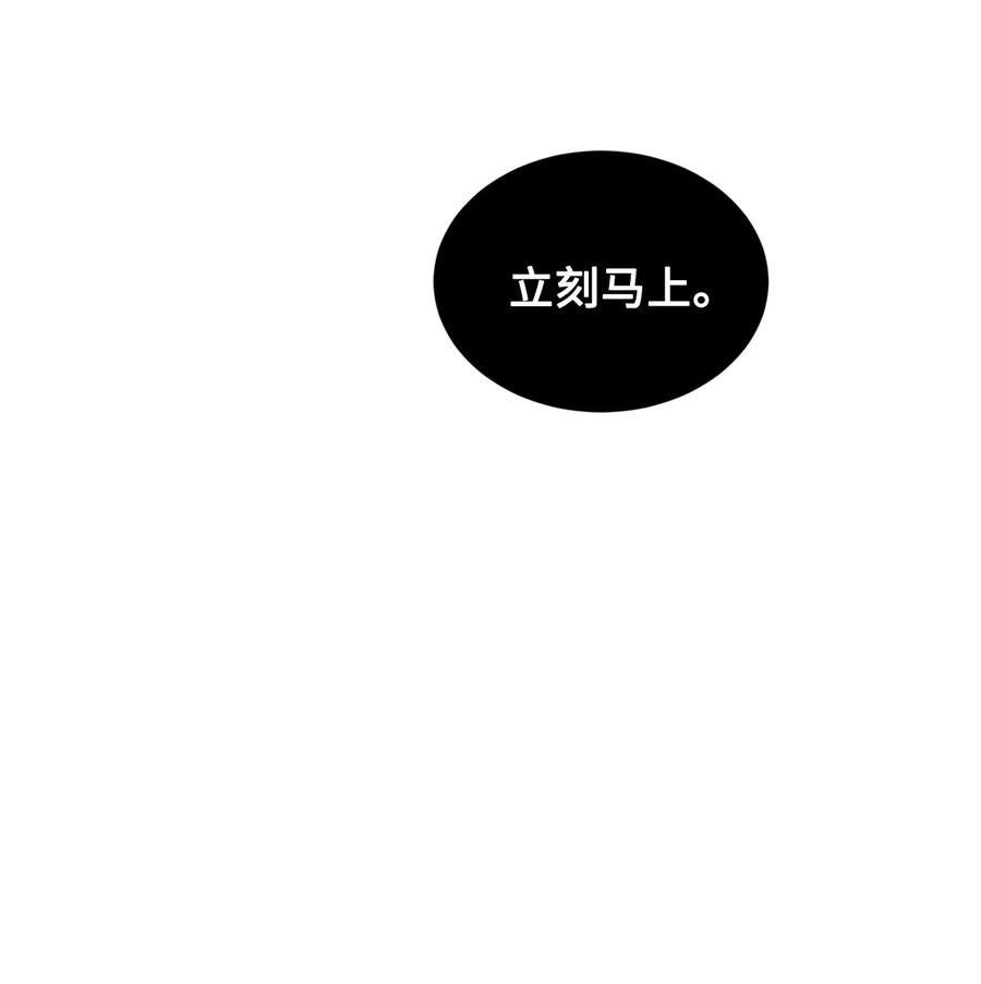 《未婚夫每天都想暗杀我》52 杀人如麻的男主 第54页