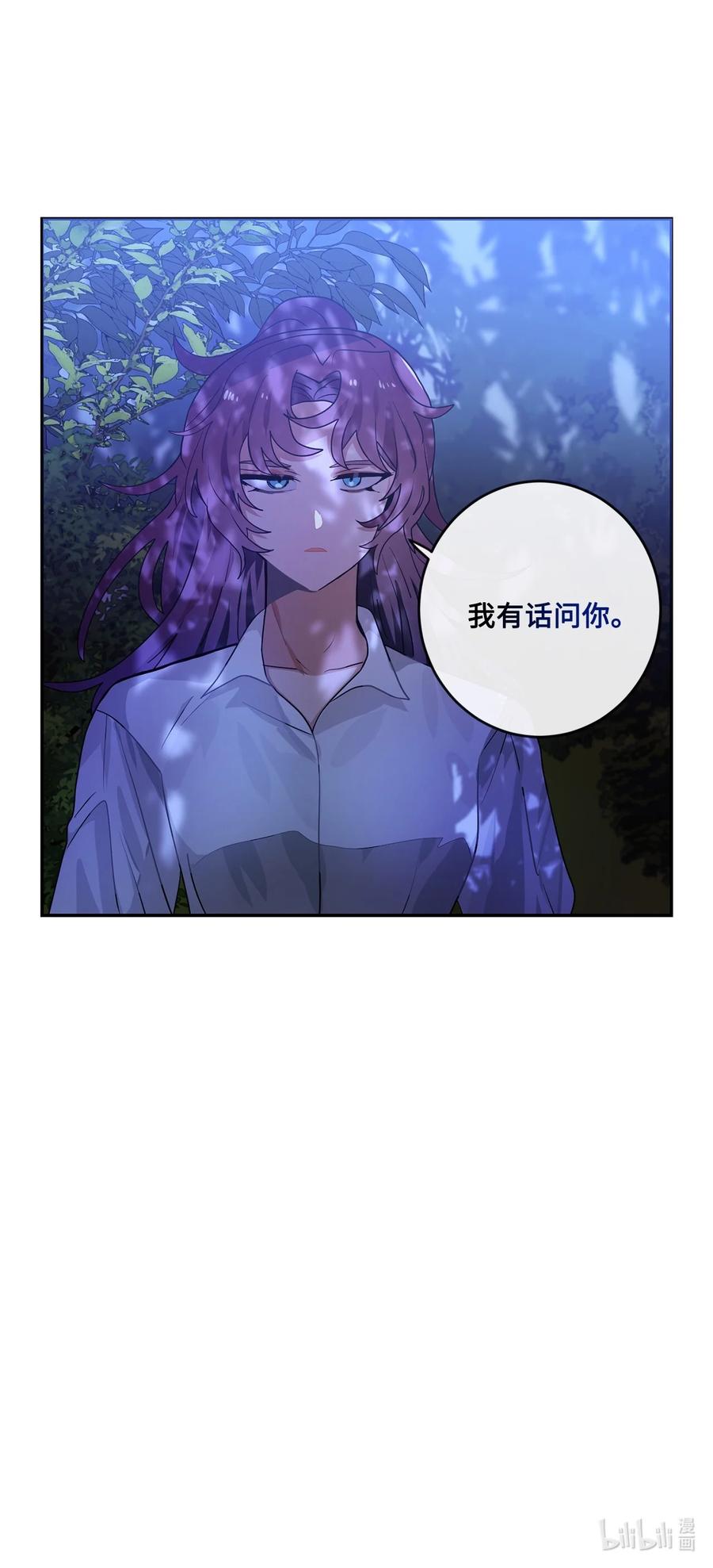 《未婚夫每天都想暗杀我》52 杀人如麻的男主 第66页
