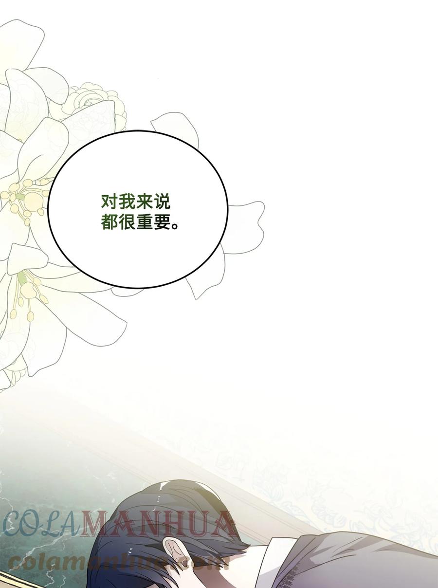 《未婚夫每天都想暗杀我》52 杀人如麻的男主 第49页
