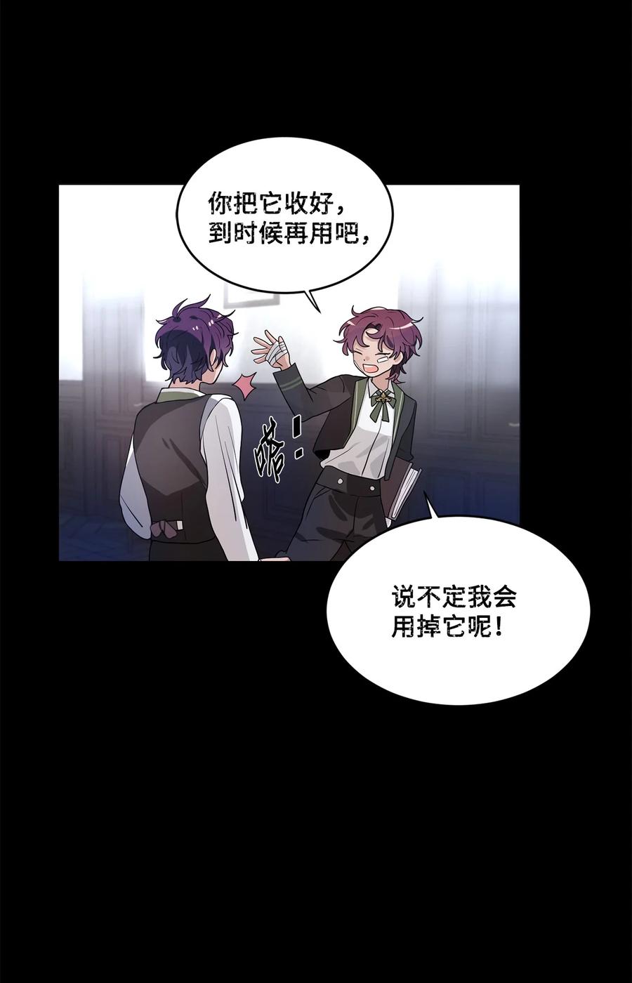 《未婚夫每天都想暗杀我》53 索兰家族的秘密 第59页