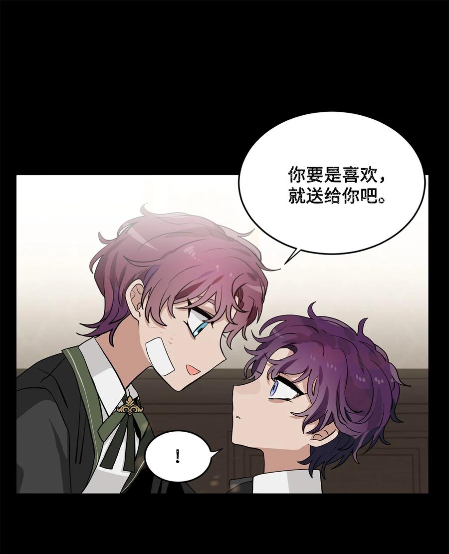 《未婚夫每天都想暗杀我》53 索兰家族的秘密 第52页