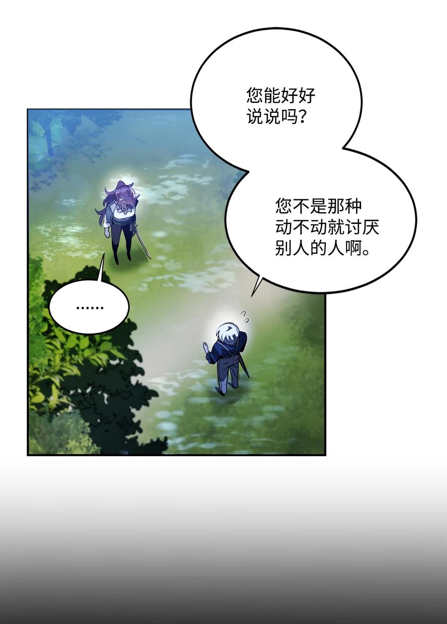 《未婚夫每天都想暗杀我》53 索兰家族的秘密 第35页