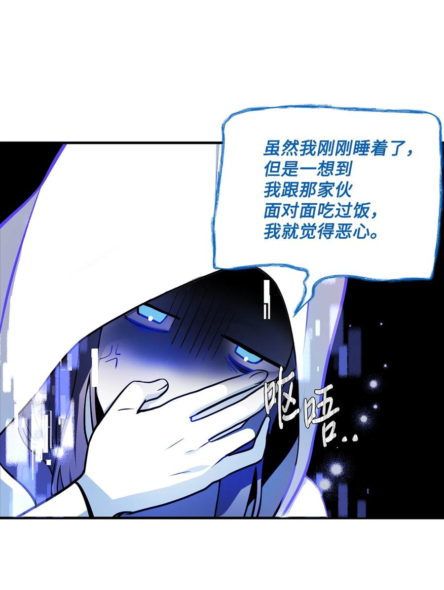 《未婚夫每天都想暗杀我》53 索兰家族的秘密 第13页