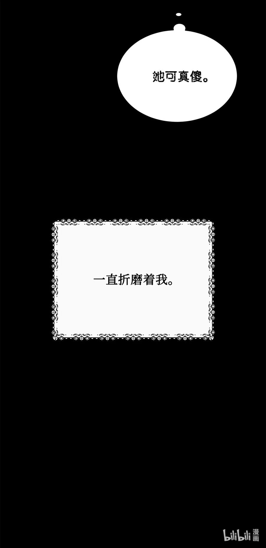 《未婚夫每天都想暗杀我》53 索兰家族的秘密 第64页