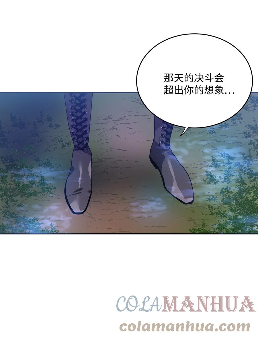 《未婚夫每天都想暗杀我》53 索兰家族的秘密 第39页