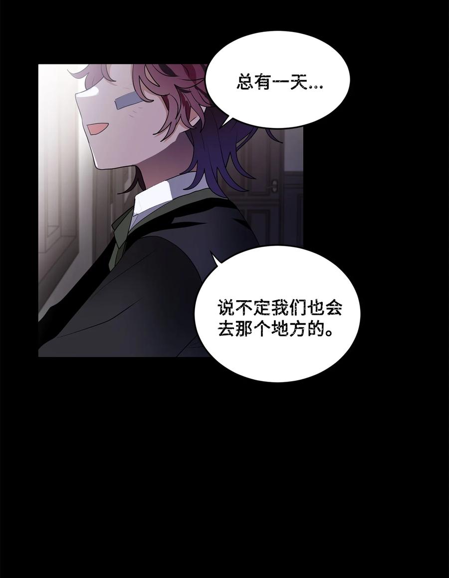 《未婚夫每天都想暗杀我》53 索兰家族的秘密 第58页