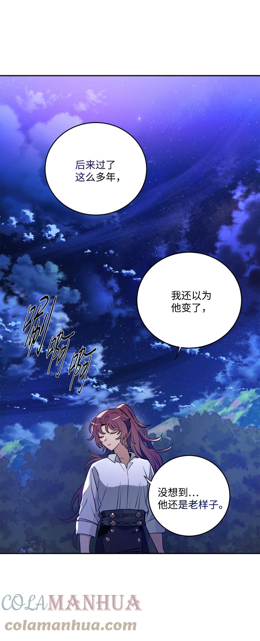 《未婚夫每天都想暗杀我》53 索兰家族的秘密 第33页
