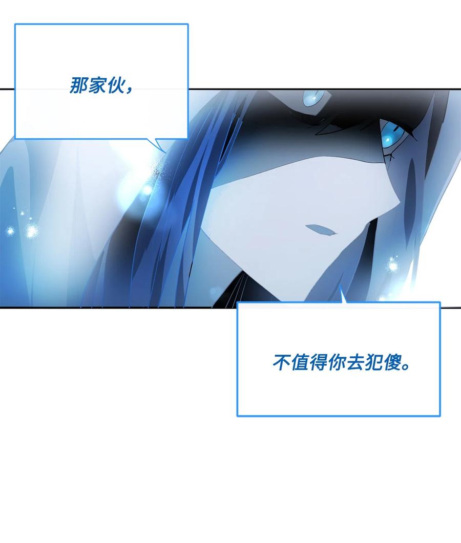《未婚夫每天都想暗杀我》53 索兰家族的秘密 第4页