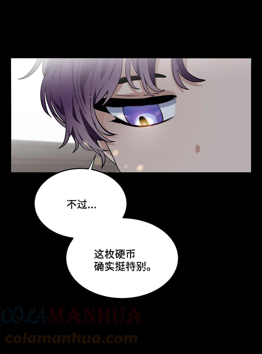 《未婚夫每天都想暗杀我》53 索兰家族的秘密 第51页