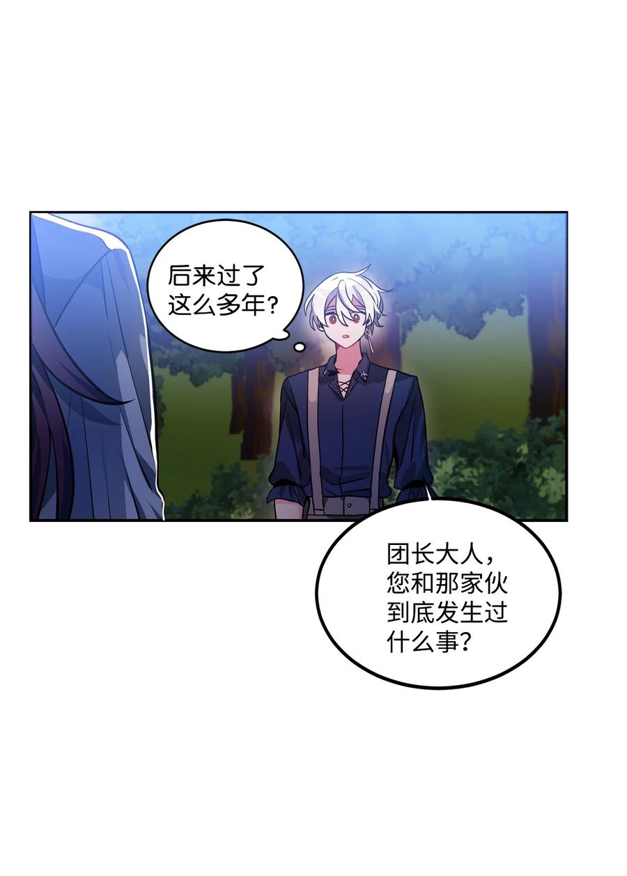 《未婚夫每天都想暗杀我》53 索兰家族的秘密 第34页