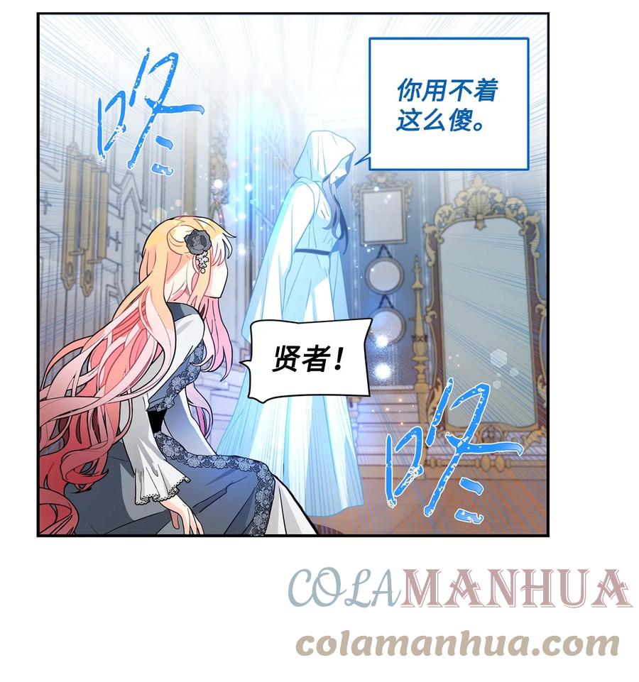 《未婚夫每天都想暗杀我》53 索兰家族的秘密 第3页
