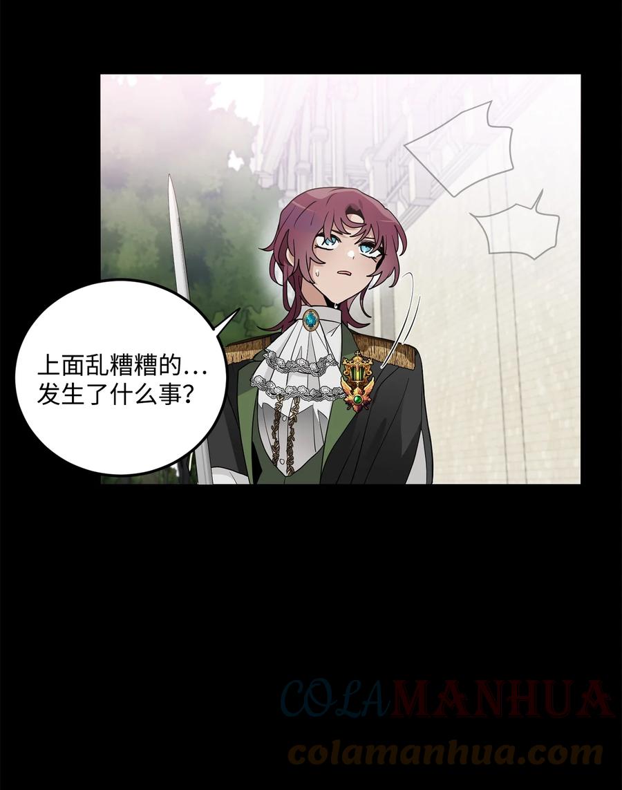 《未婚夫每天都想暗杀我》54 “翦羽”对决 第40页