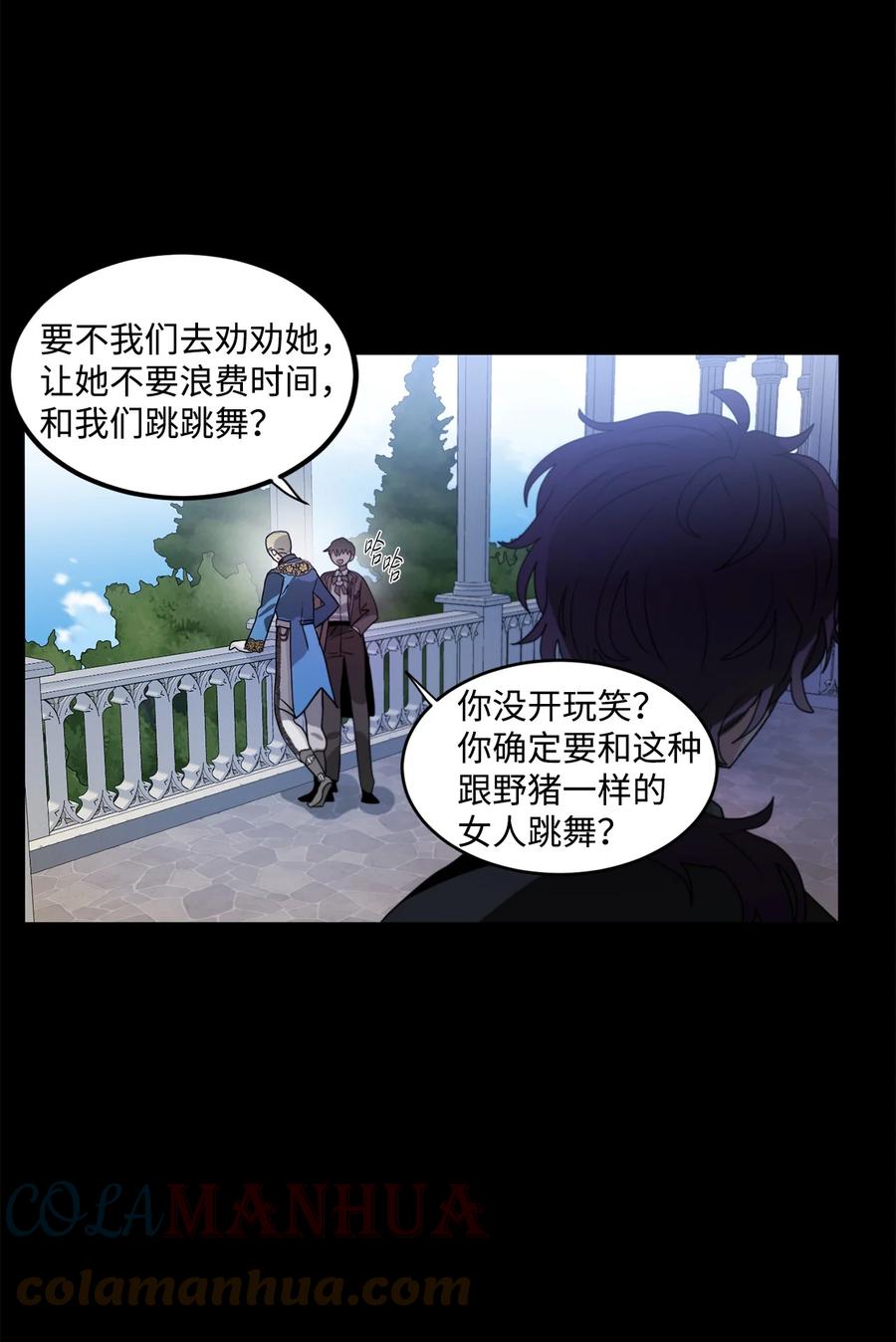 《未婚夫每天都想暗杀我》54 “翦羽”对决 第34页