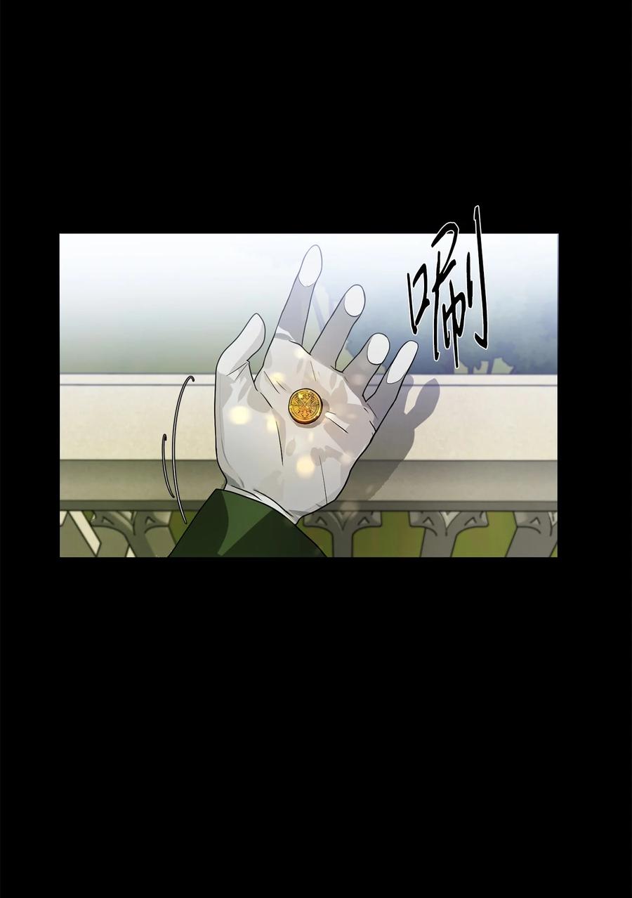 《未婚夫每天都想暗杀我》54 “翦羽”对决 第27页
