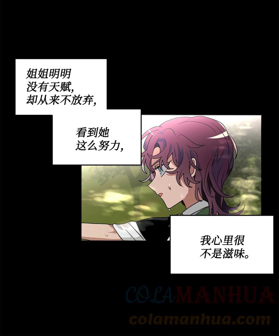《未婚夫每天都想暗杀我》54 “翦羽”对决 第22页