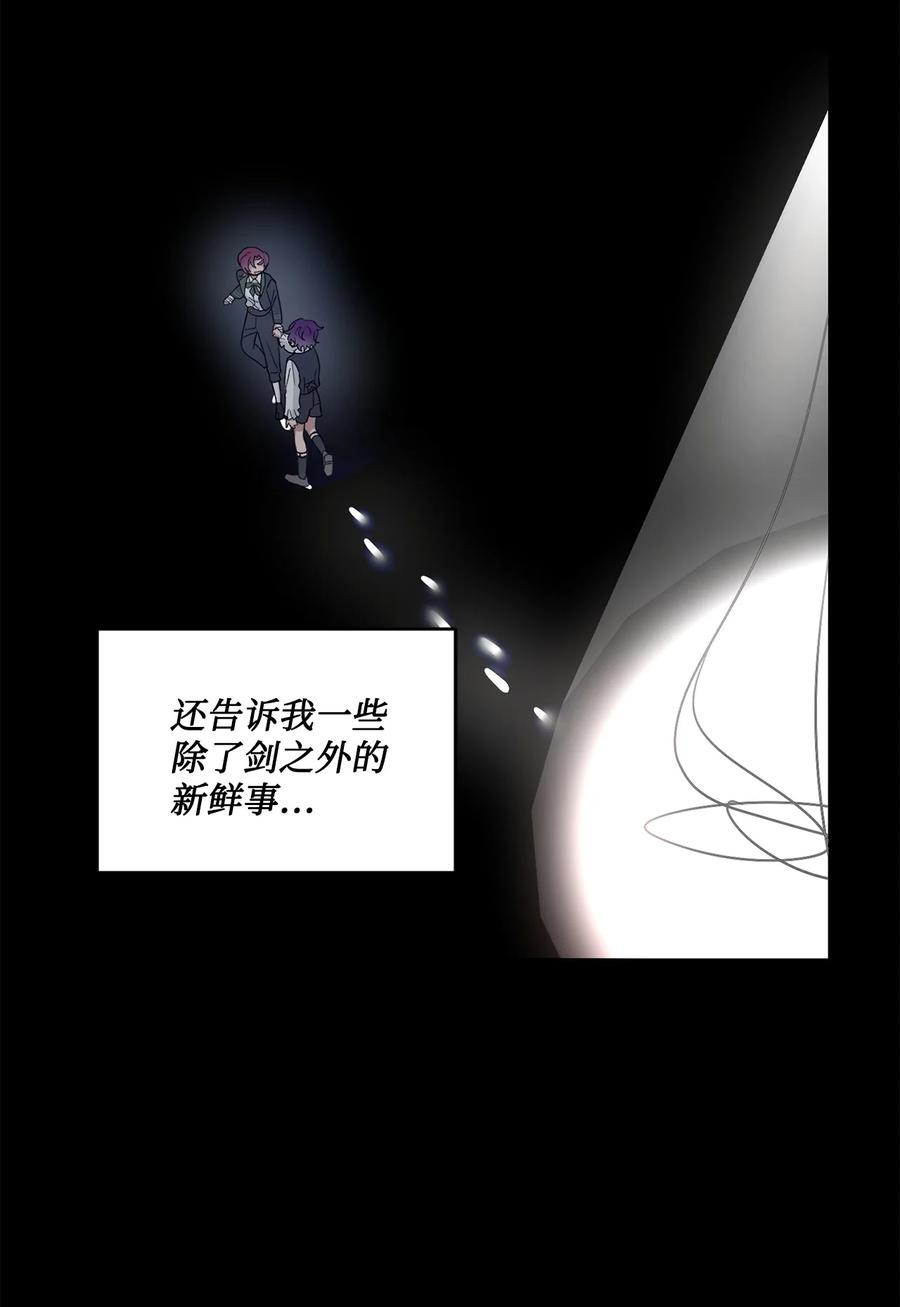 《未婚夫每天都想暗杀我》54 “翦羽”对决 第26页