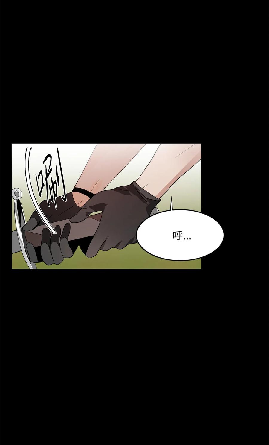 《未婚夫每天都想暗杀我》54 “翦羽”对决 第39页